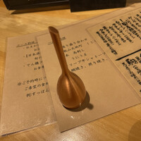 でん穗 - 