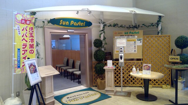 レストラン サンパステル - 榴ケ岡（ダイニングバー）の写真