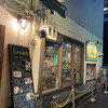 炭火イタリアン CARBO
