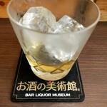 お酒の美術館 - 