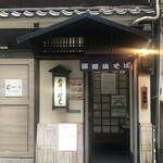 Kabuki soba - 外観