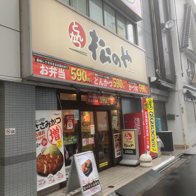 松乃家 錦糸町店 - 錦糸町/とんかつ | 食べログ