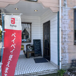 炭火ステーキ クローバー - 