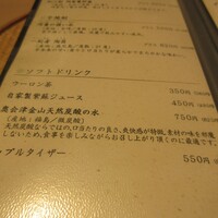 いはら田 - ドリンクメニュー