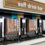 魚太郎 浜焼きバーベキュー  - ドリンク写真: