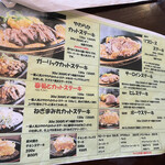 炭火ステーキ クローバー - 