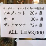 サルメリアロッキュー - 