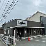 山の田ラーメン - 