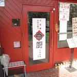 香厨 - 