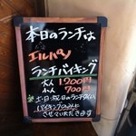 ランチョ・エルパソ - 