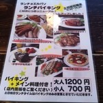 ランチョ・エルパソ - 