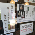 和栗や 谷中店 - 