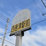 魚山人 - ここからバスで向かいます