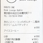 Book Lounge Kable - 