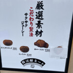 弥次郎ミート - 