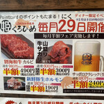 和牛焼肉 くろひめ - 