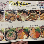 浜焼き海鮮居酒屋 魚寅水産 - ランチメニュー