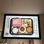 Hitorishabushabu Nanadaime Matsugorou - 