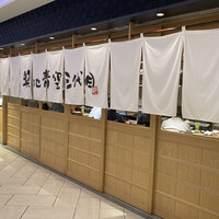 築地青空三代目 大名古屋ビルヂング店 -  築地青空三代目 大名古屋ビルヂング店 -