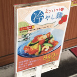 長崎らーめん 西海製麺所 - 