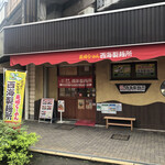 長崎らーめん 西海製麺所 - 