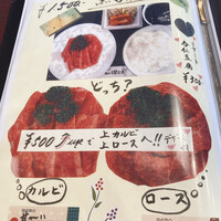 肉の田じま - 