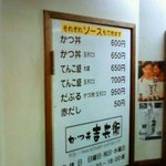 かつ丼吉兵衛 三宮本店 - 注文は全て自動販売機にて