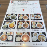 中華料理 四川火鍋 楽蜀 - 