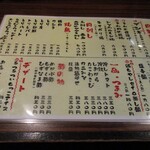 大衆居酒屋魚さんこ - メニュー