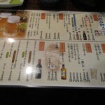 大衆居酒屋魚さんこ - メニュー