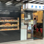 カレーの店 タカサゴ - 