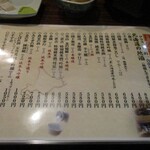 大衆居酒屋魚さんこ - メニュー