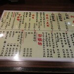 大衆居酒屋魚さんこ - メニュー