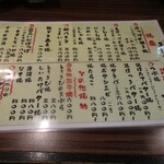 大衆居酒屋魚さんこ - メニュー