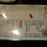 大衆居酒屋魚さんこ - メニュー