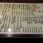 大衆居酒屋魚さんこ - メニュー