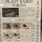 PLANT BASED TOKYO - 