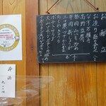 家庭料理 小川 - お献立