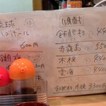 鉄板居酒屋OHANA - 焼酎メニューなど