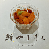 鮨 やまけん 銀座店 - 