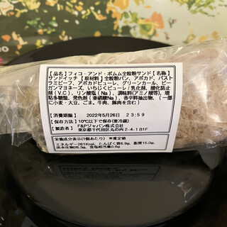 フィコ アンド ポムム ジュース_2