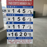 コストコ - 2022/5/27 ガソリン価格⛽️