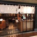 Youshokuya Ise Juu - 青山店外観　青山１丁目徒歩３０秒