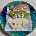 Honkesoukyuudou - 鳩もち 150円×3 白・抹茶・ニッキ