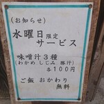 銀シャリ屋 ゲコ亭 - 