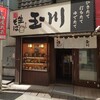 玉川 池袋東口店