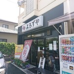 キッチン よろずや - 店前