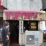 牛すじカレー 小さなカレー家 - 店舗の個性ある外観