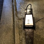 おばんざい 茶々 - 【おばんざい 茶々】