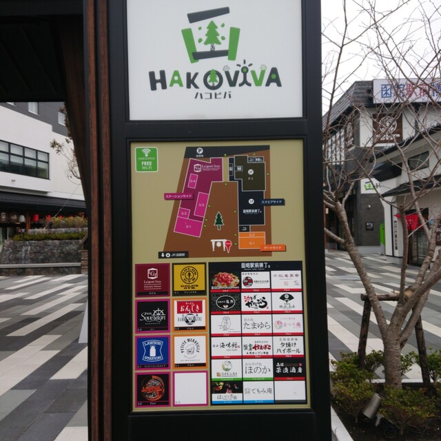 海峡 海味鮨 - 函館（寿司）